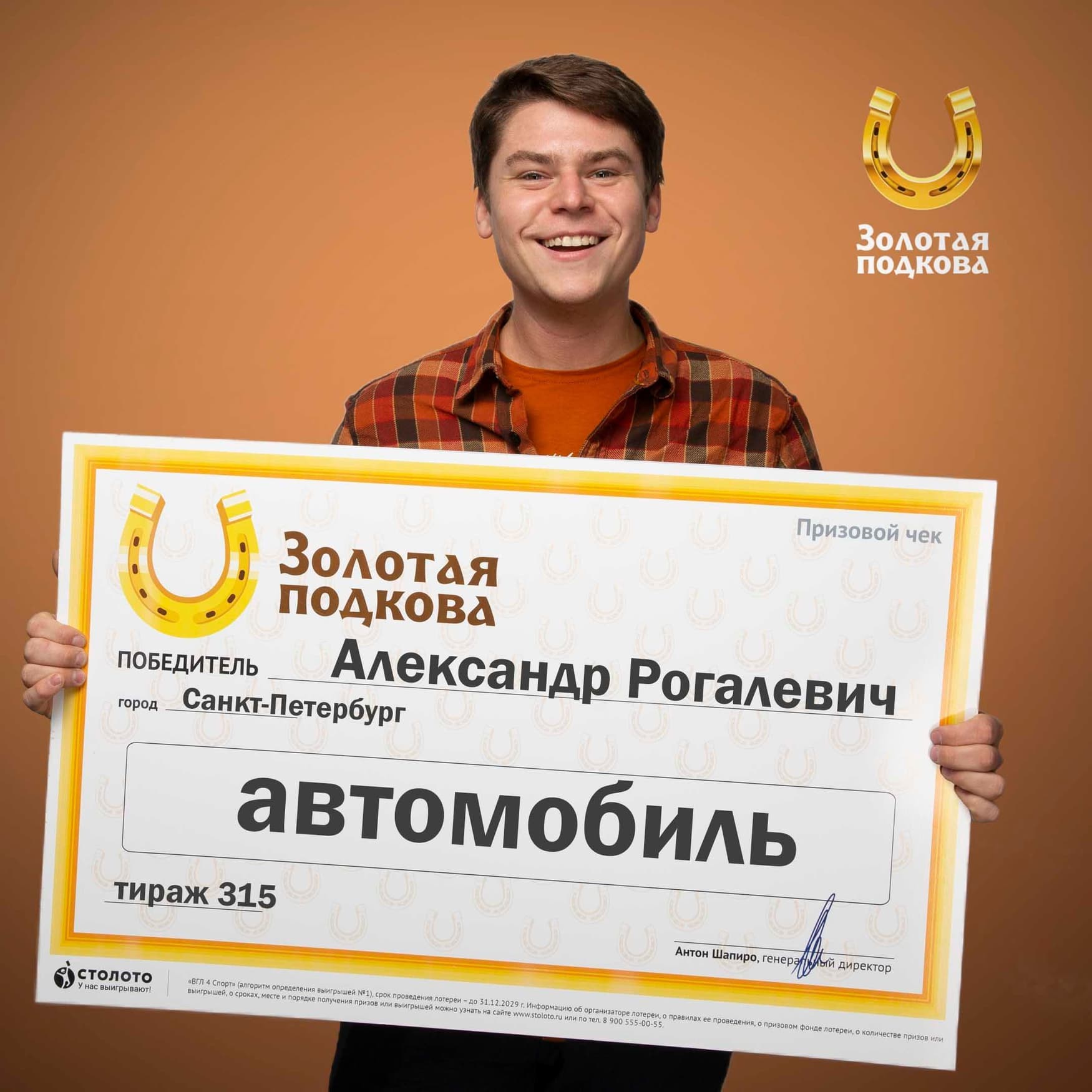 Александр Рогалевич