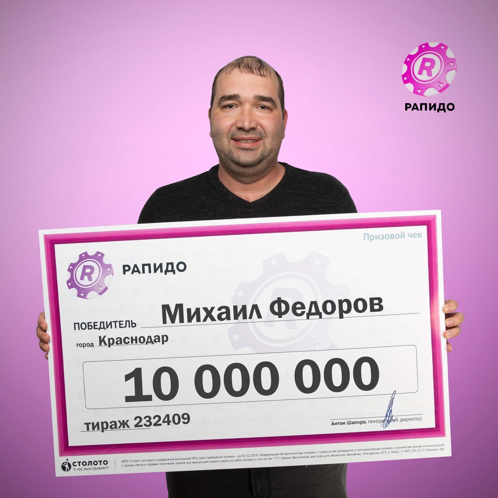 Михаил Федоров