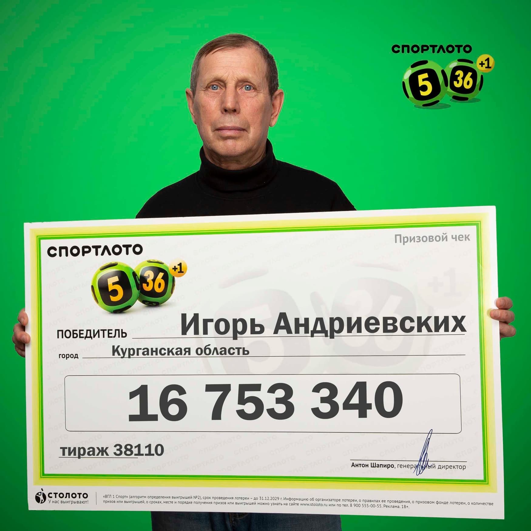 Игорь Андриевских