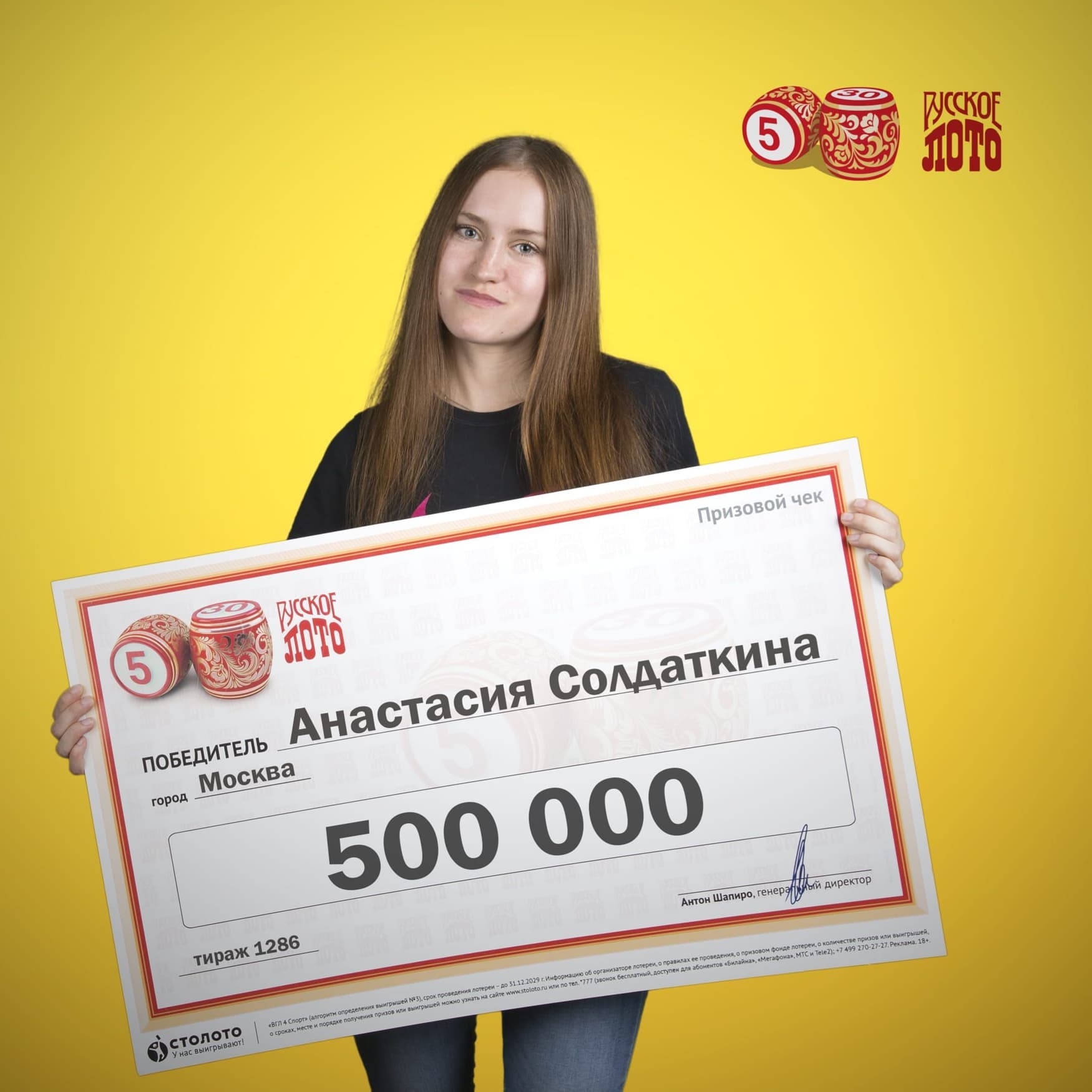 Анастасия Солдаткина