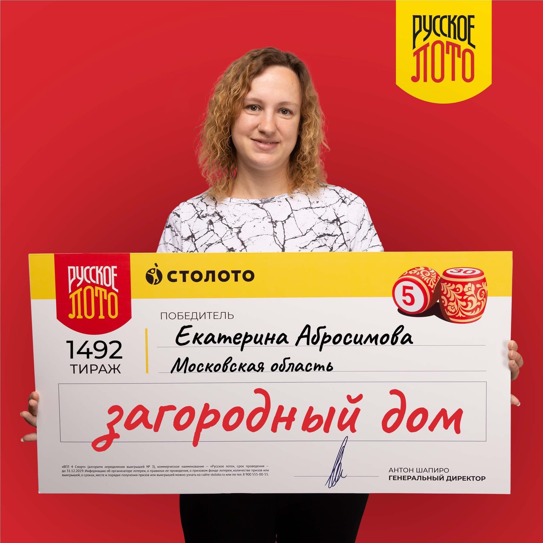 Екатерина Абросимова