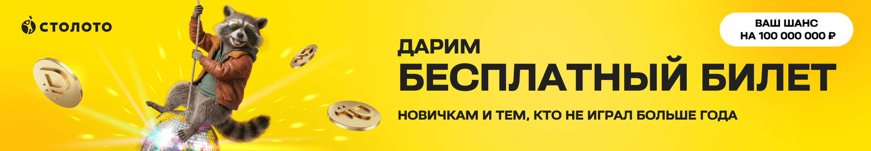 banner_new_players_18w