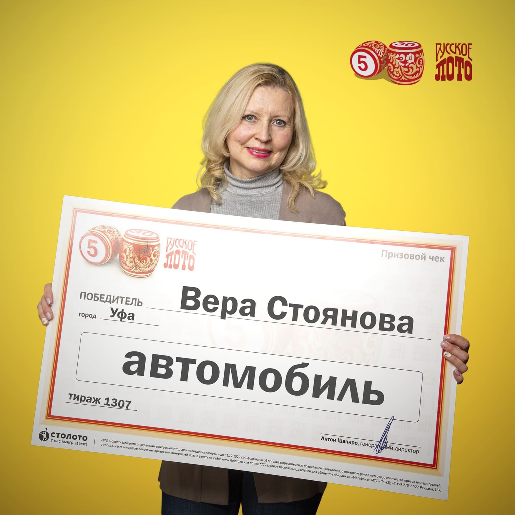 Вера Стоянова