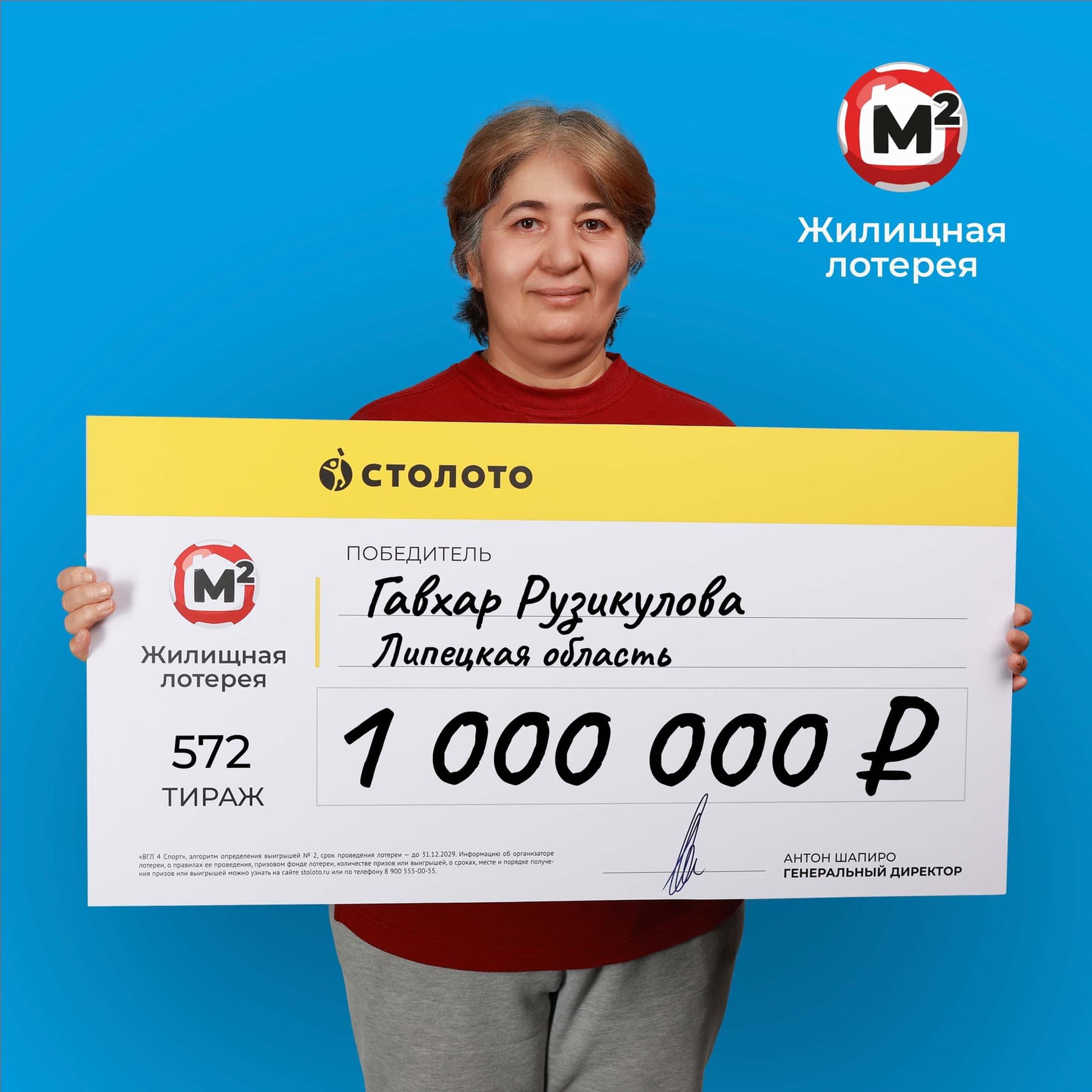 Гавхар Рузикулова