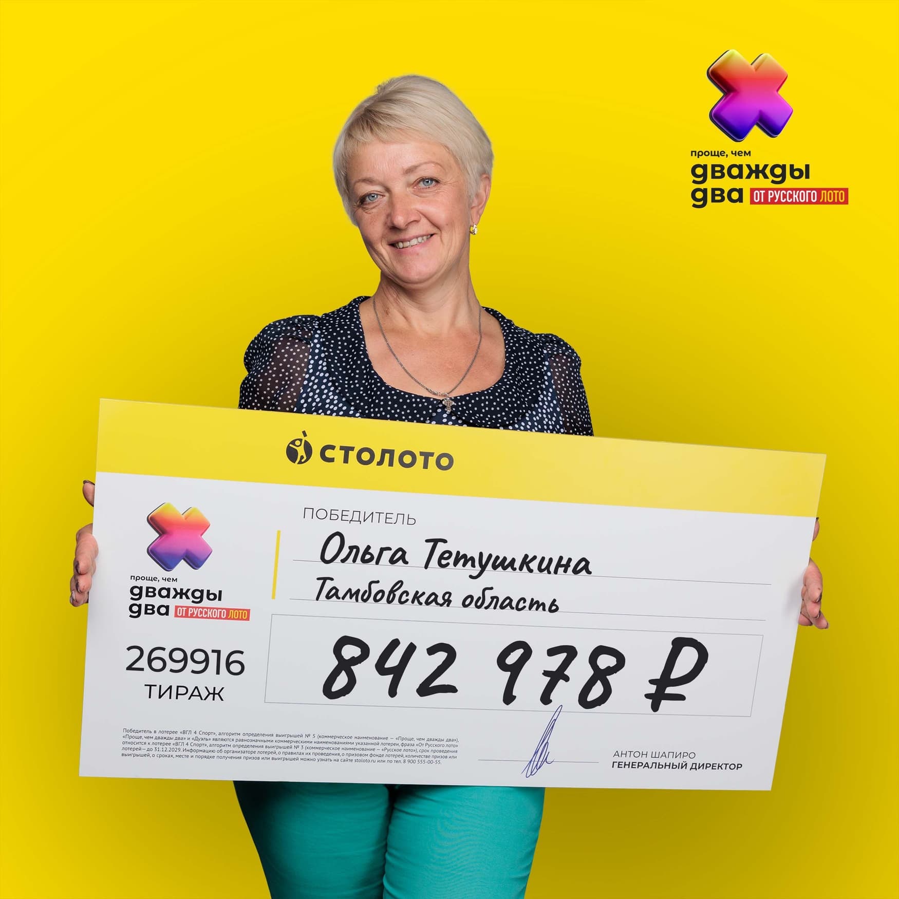 Ольга Тетушкина