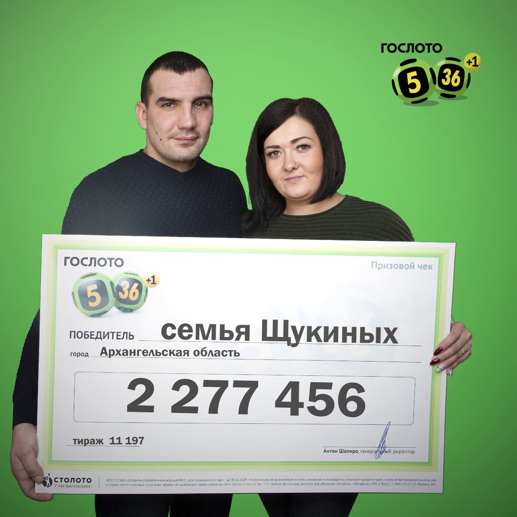 Евгений Щукин
