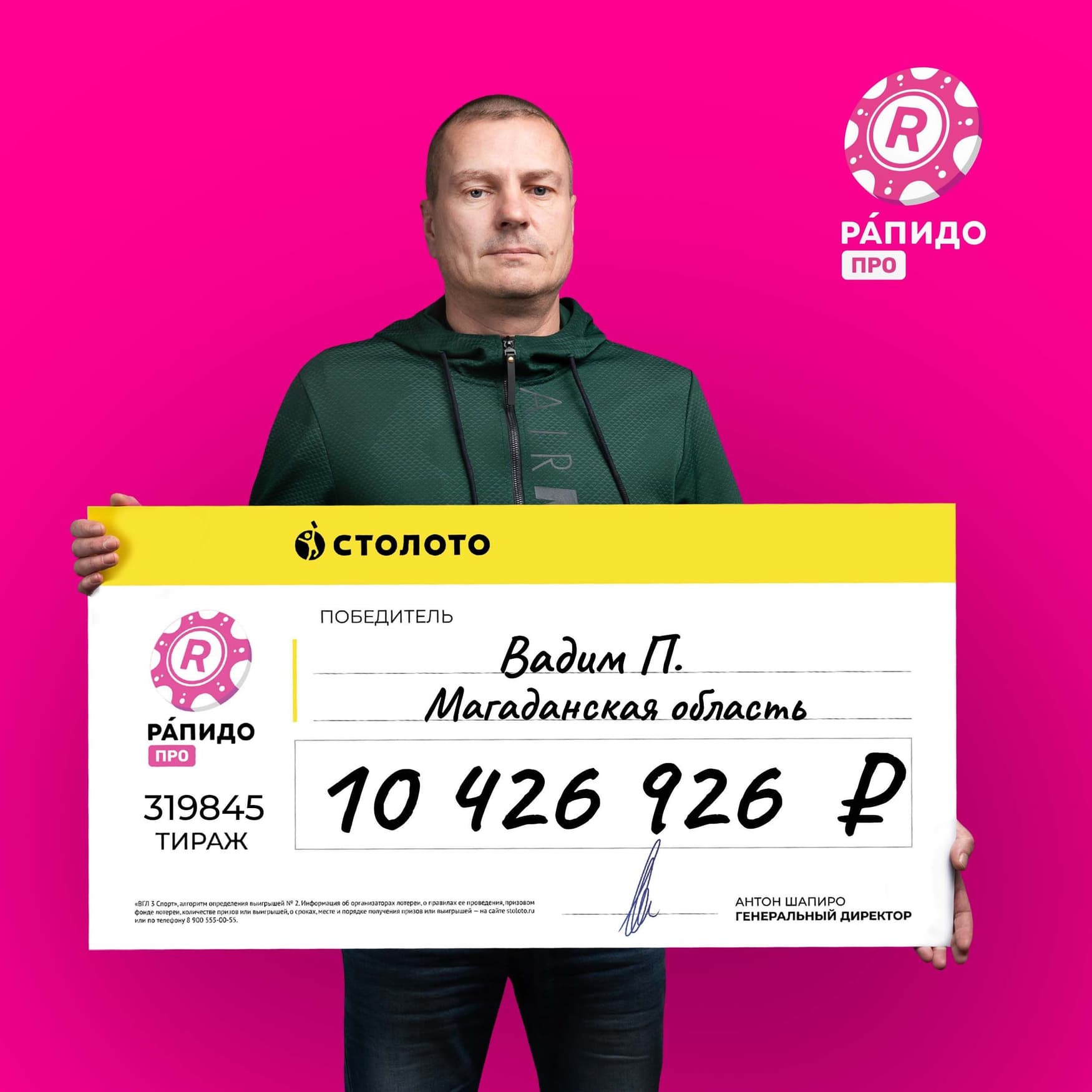 Вадим П.