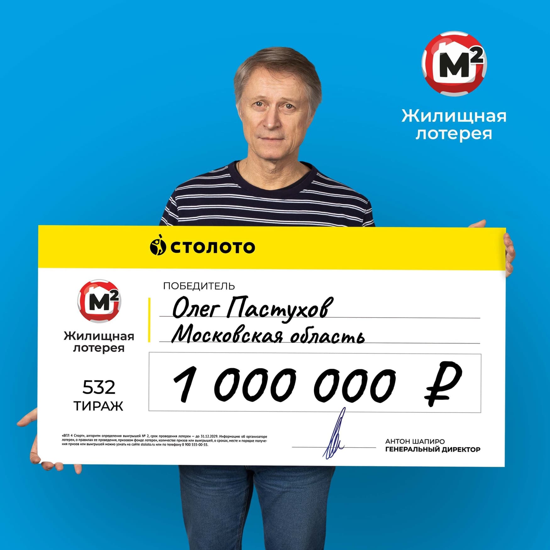 Олег Пастухов