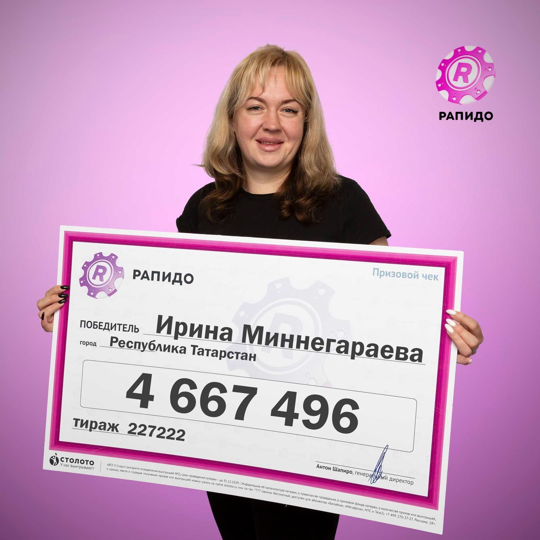 Ирина Миннегараева