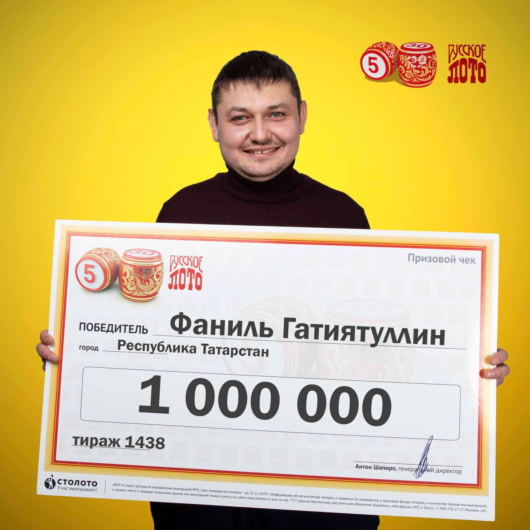 Фаниль Гатиятуллин