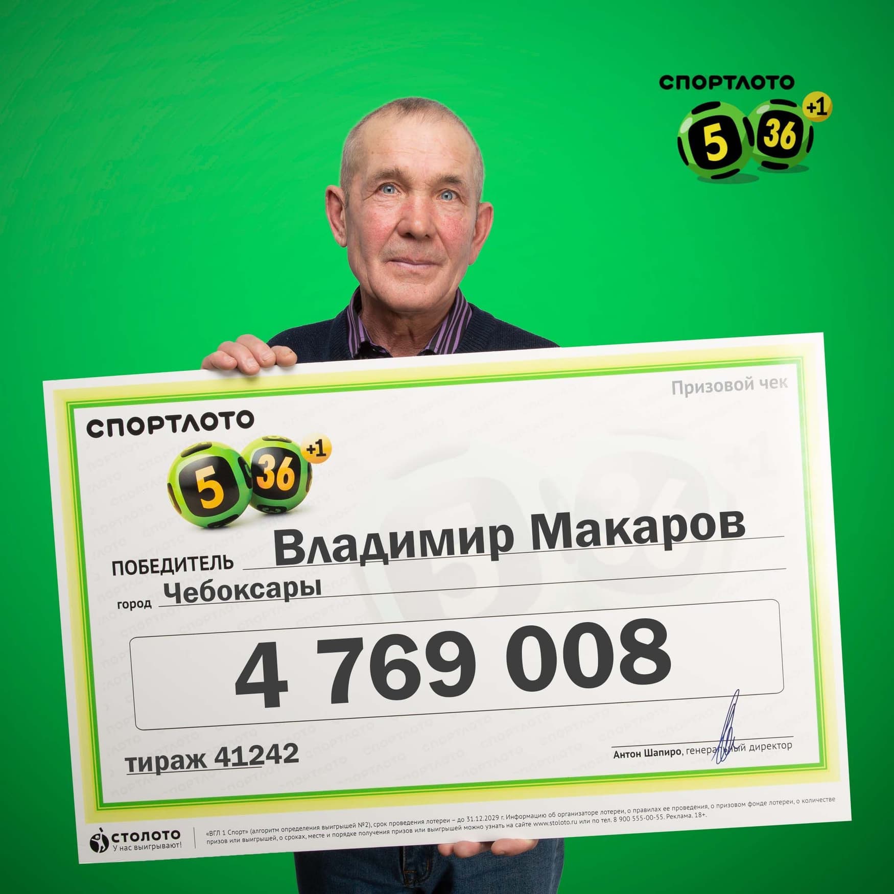 Владимир Макаров