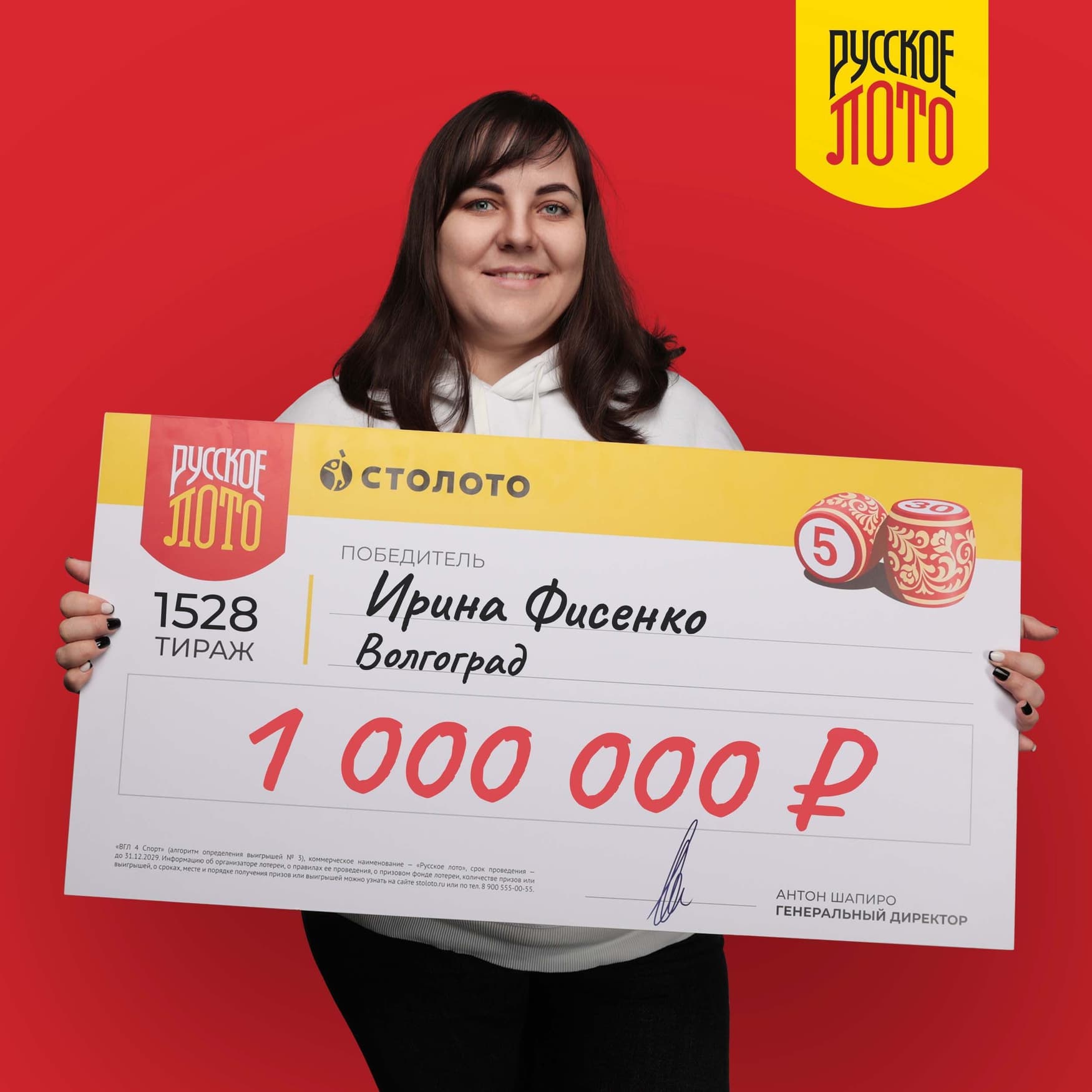 Ирина Фисенко