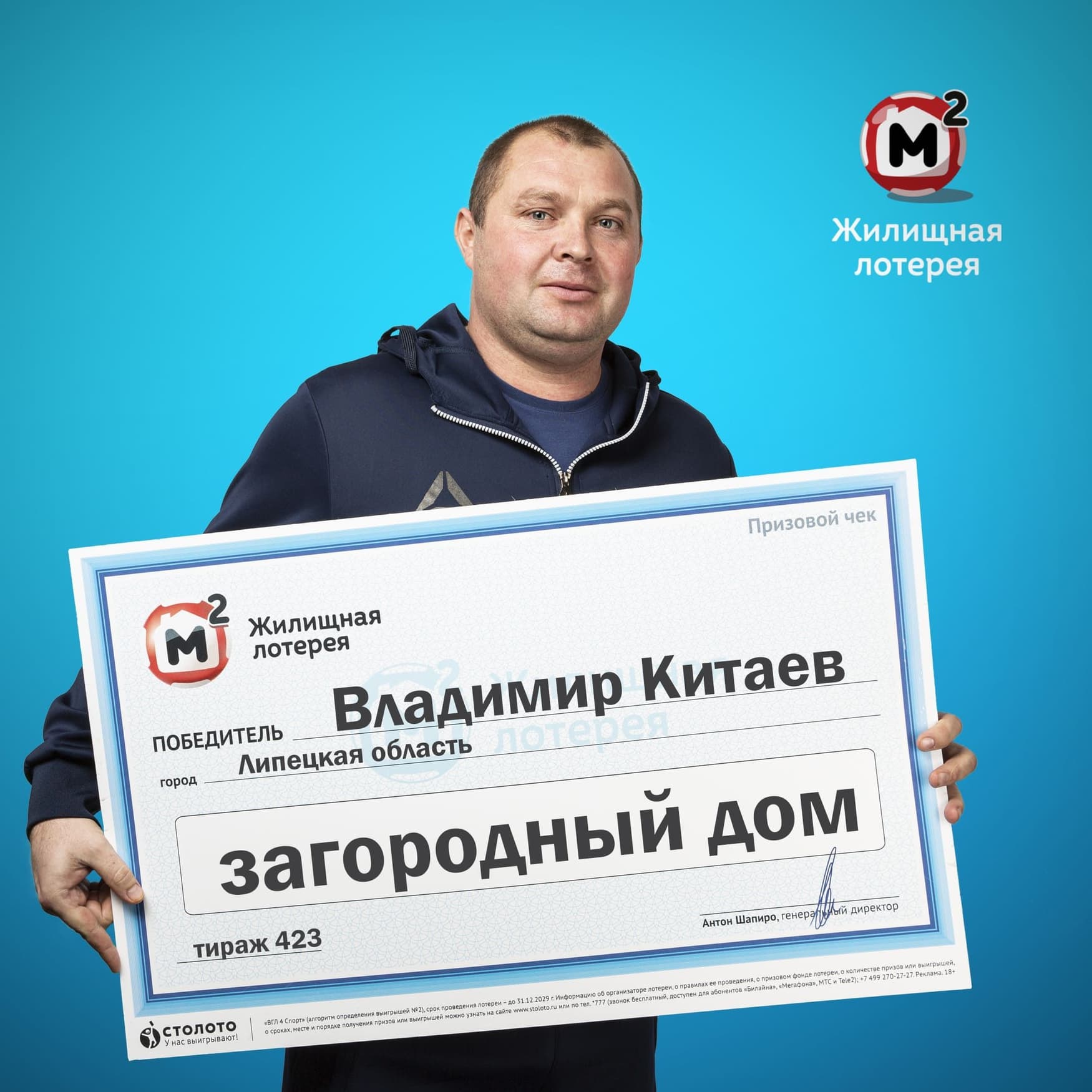 Владимир Китаев