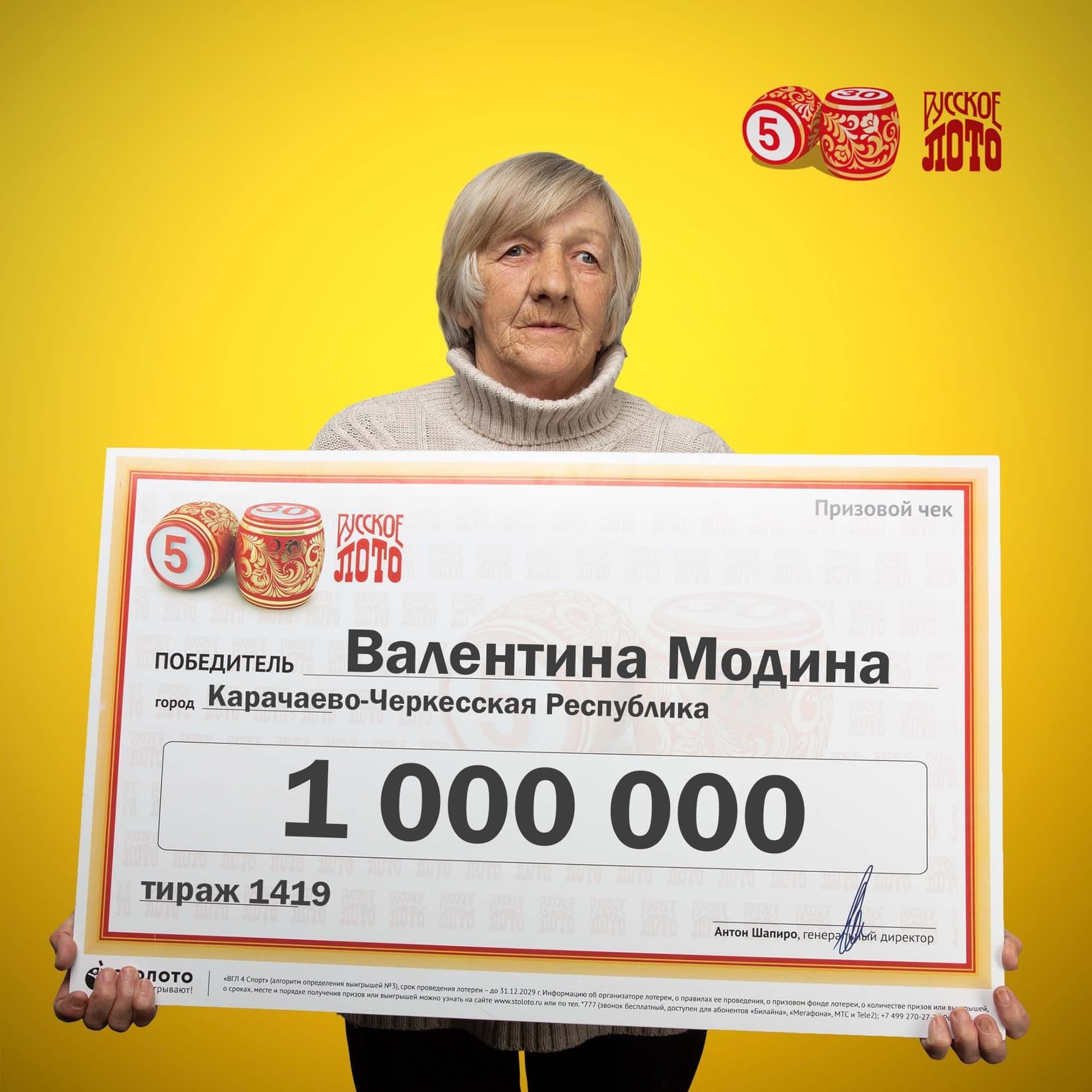 Валентина Модина