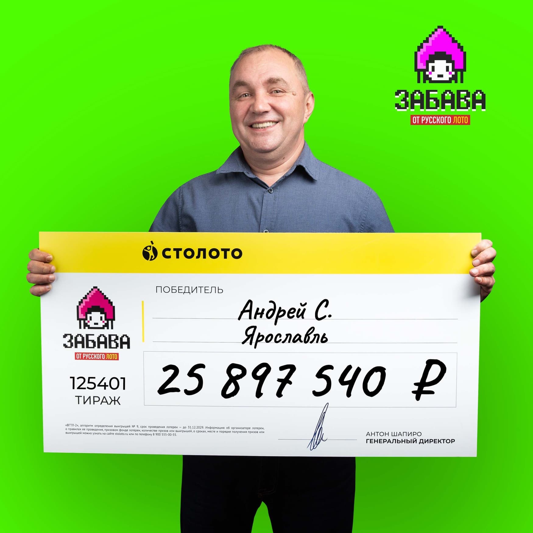 Андрей С.