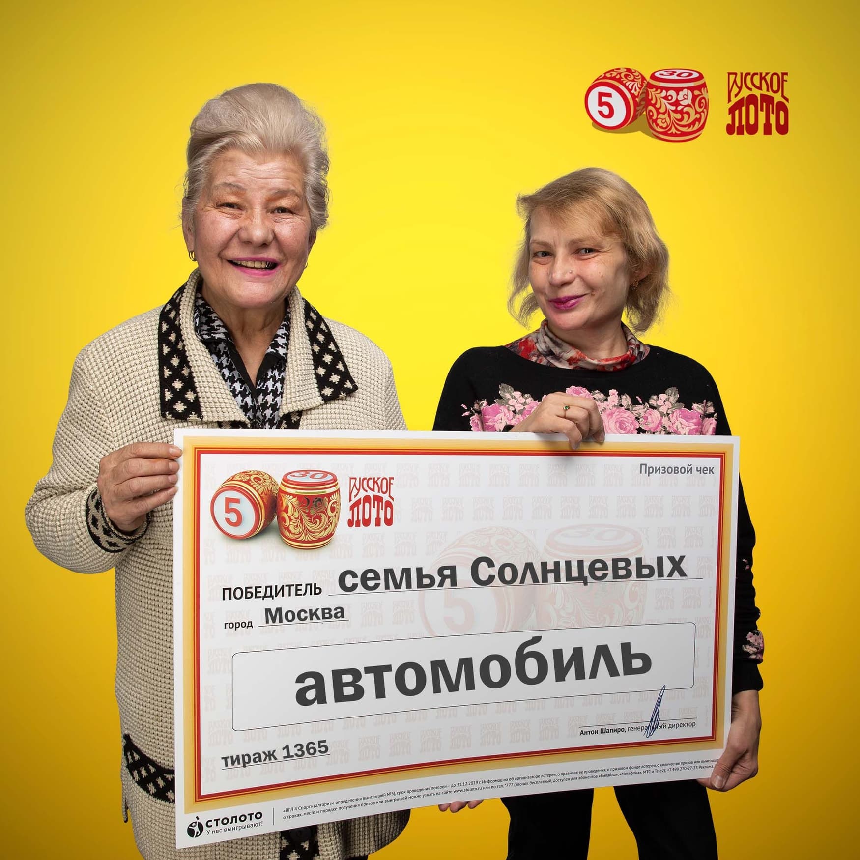 Семья Солнцевых