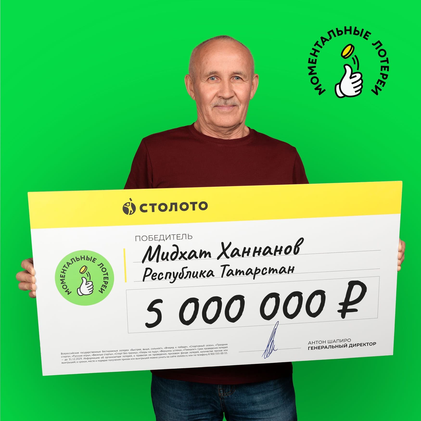Мидхат Ханнанов