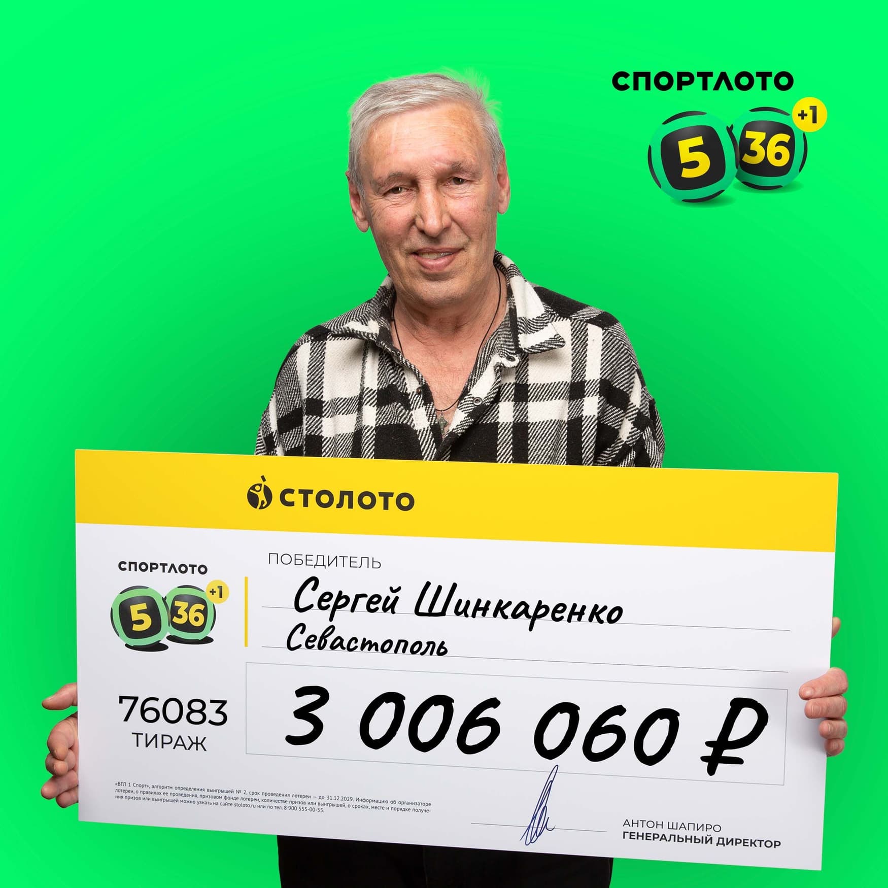 Сергей Шинкаренко