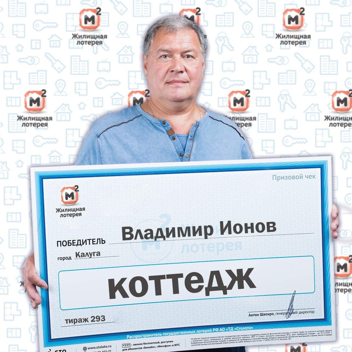 Владимир Ионов