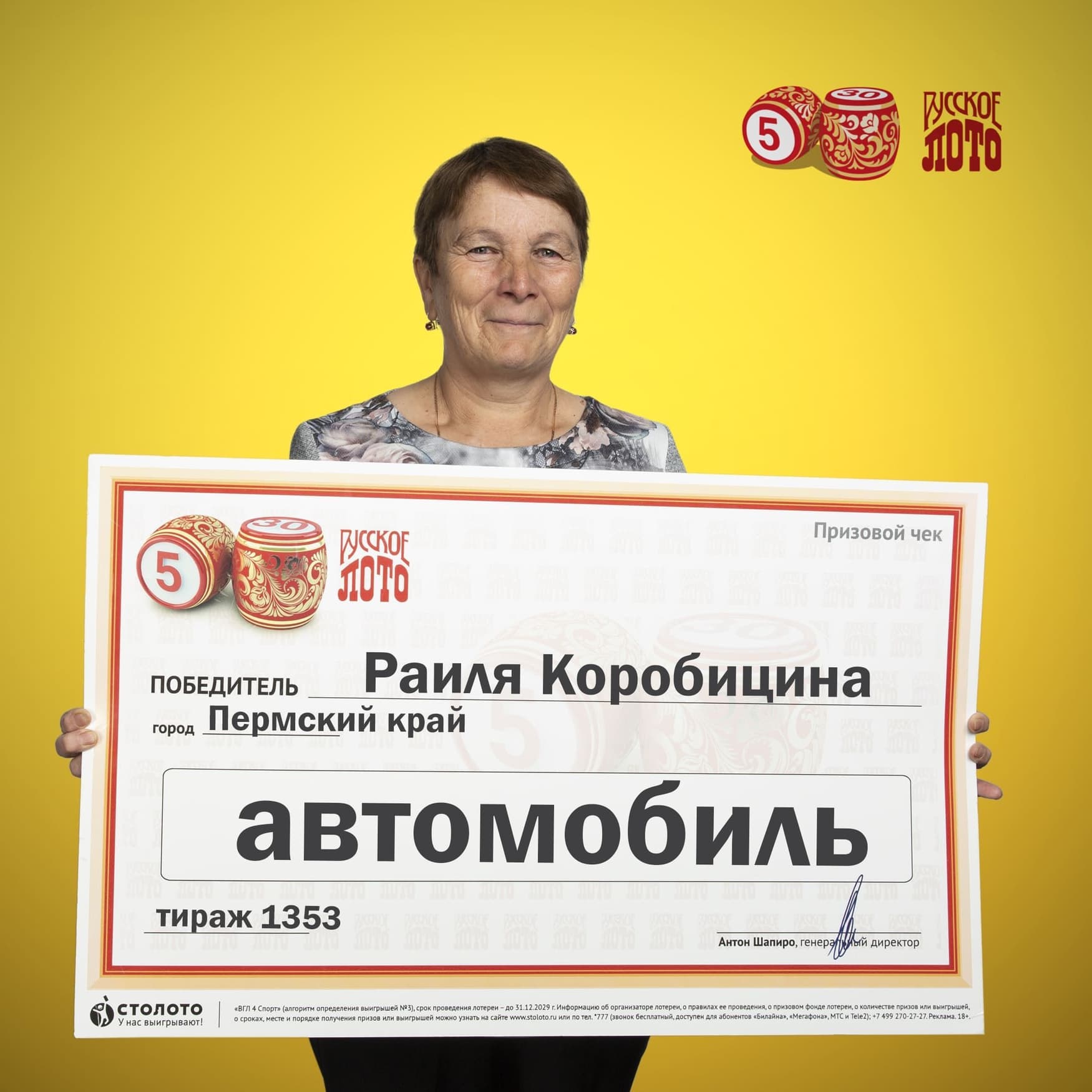 Раиля Коробицина