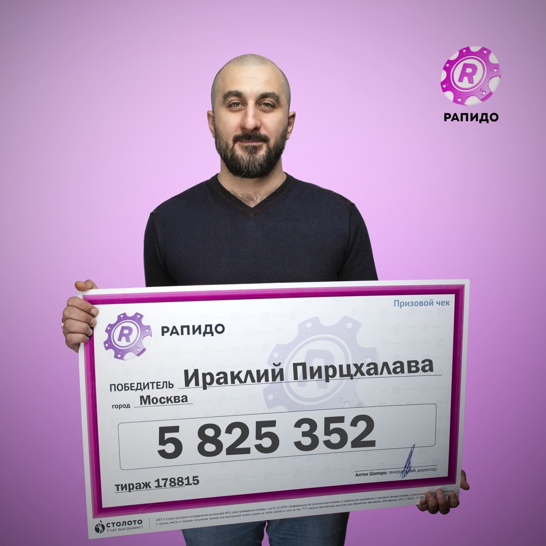 Ираклий Пирцхалава