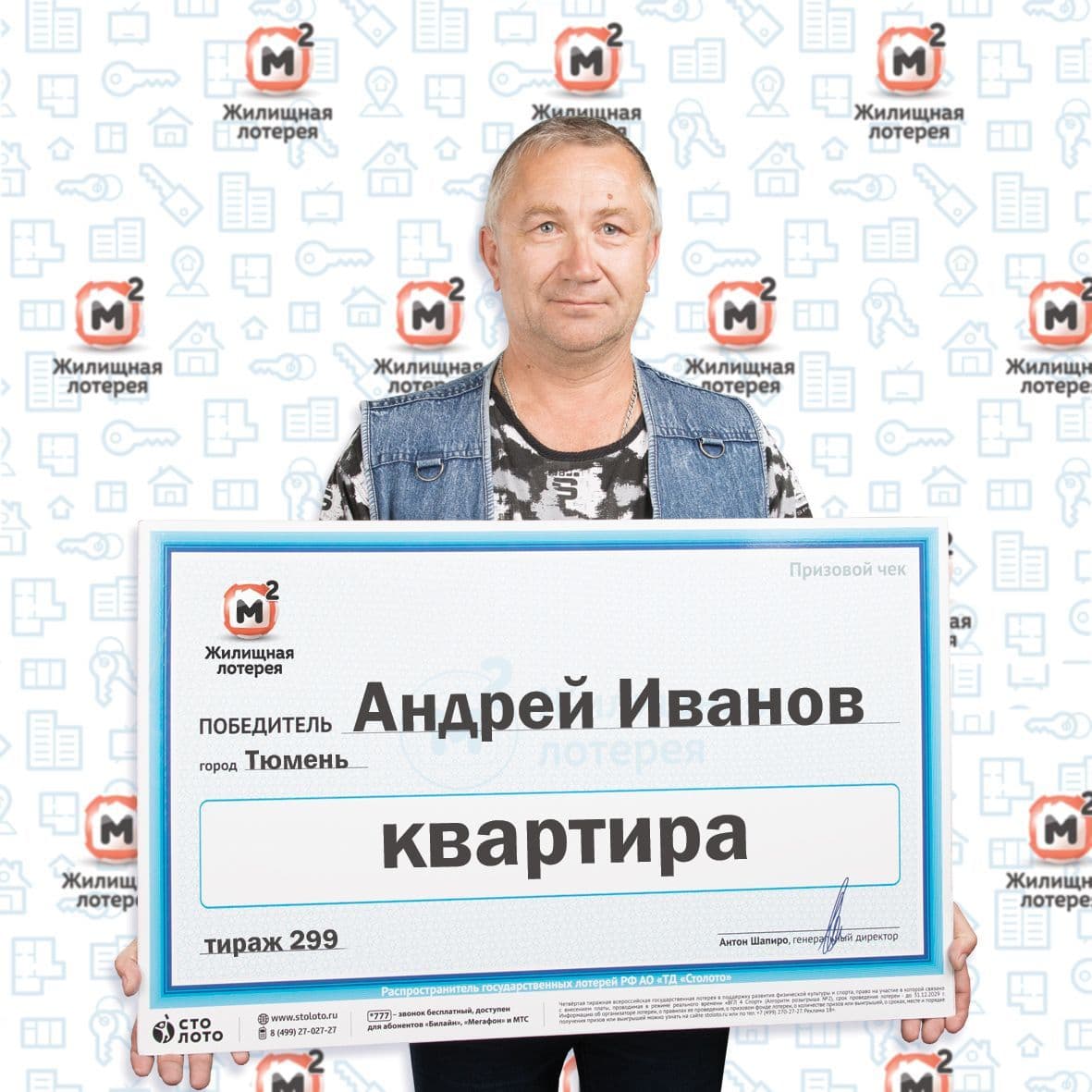 Андрей Иванов