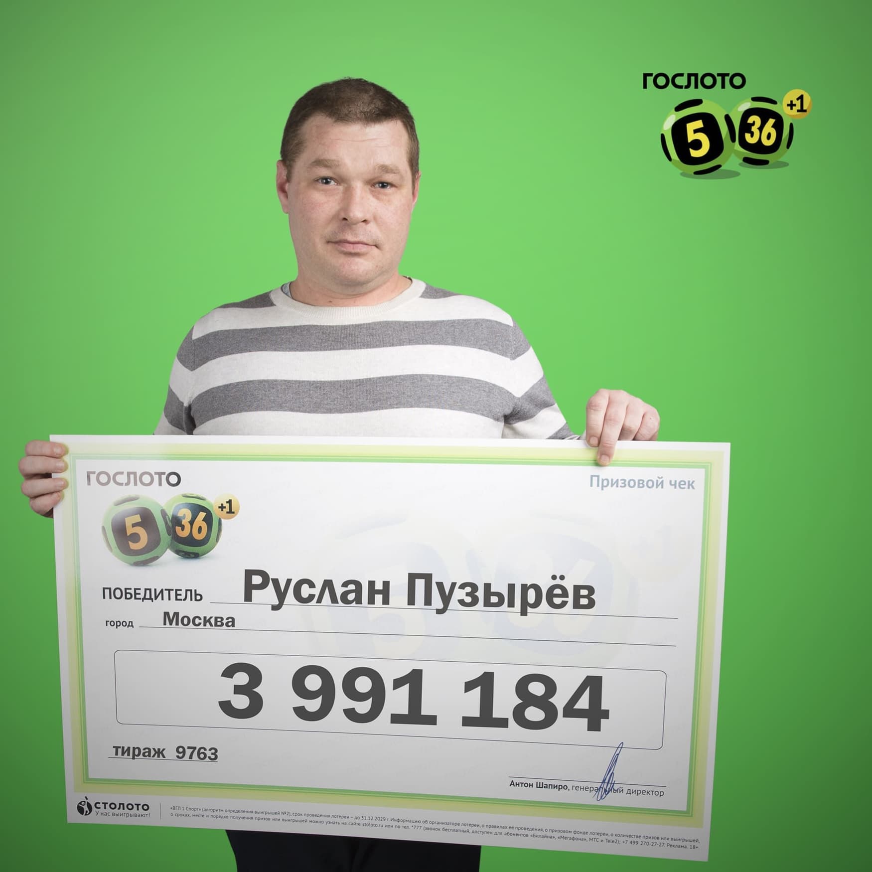 Руслан Пузырев