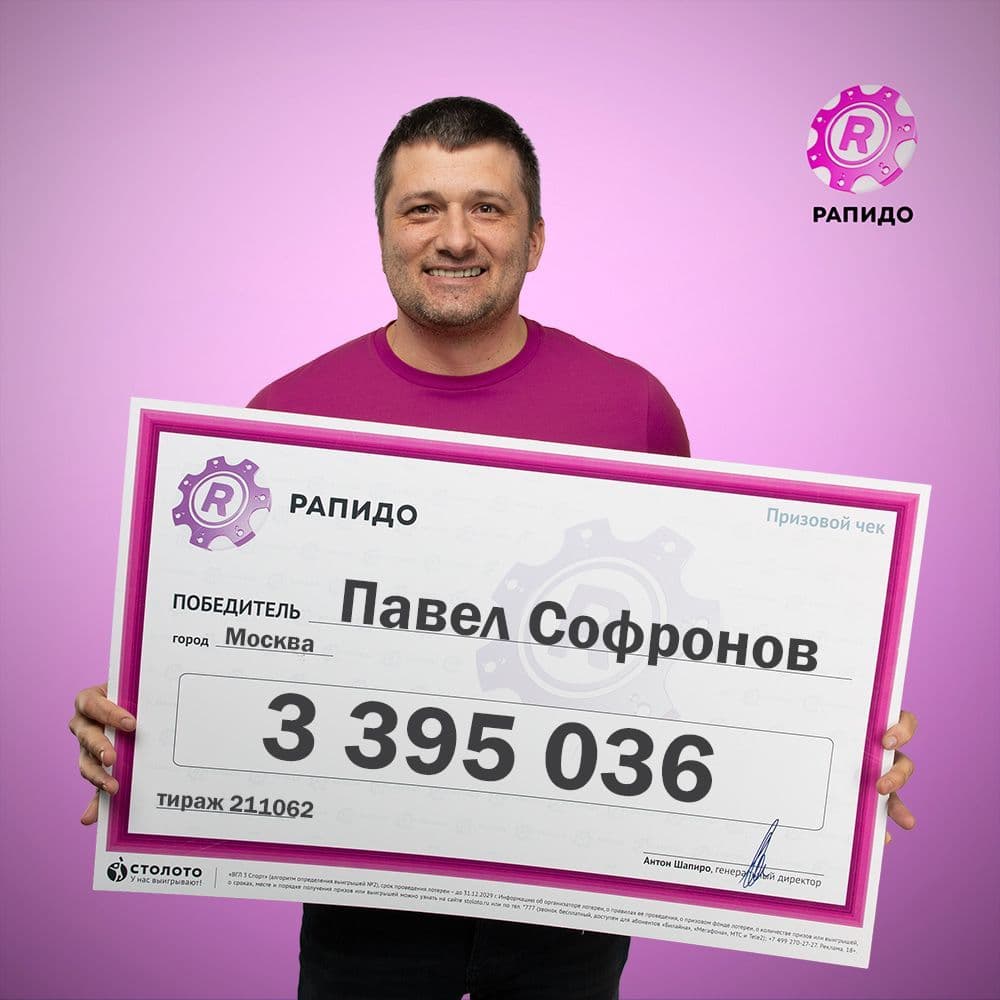 Павел Софронов