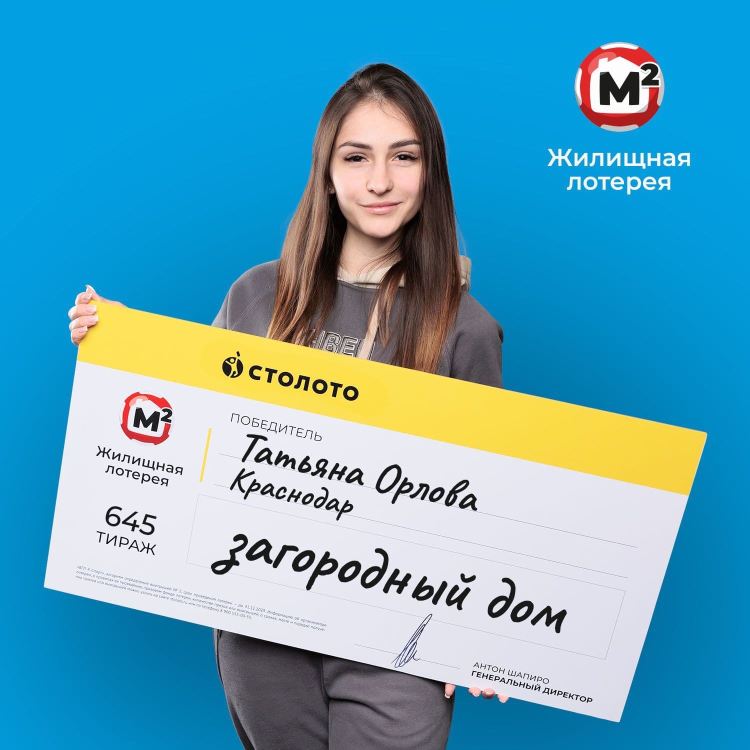 Татьяна Орлова