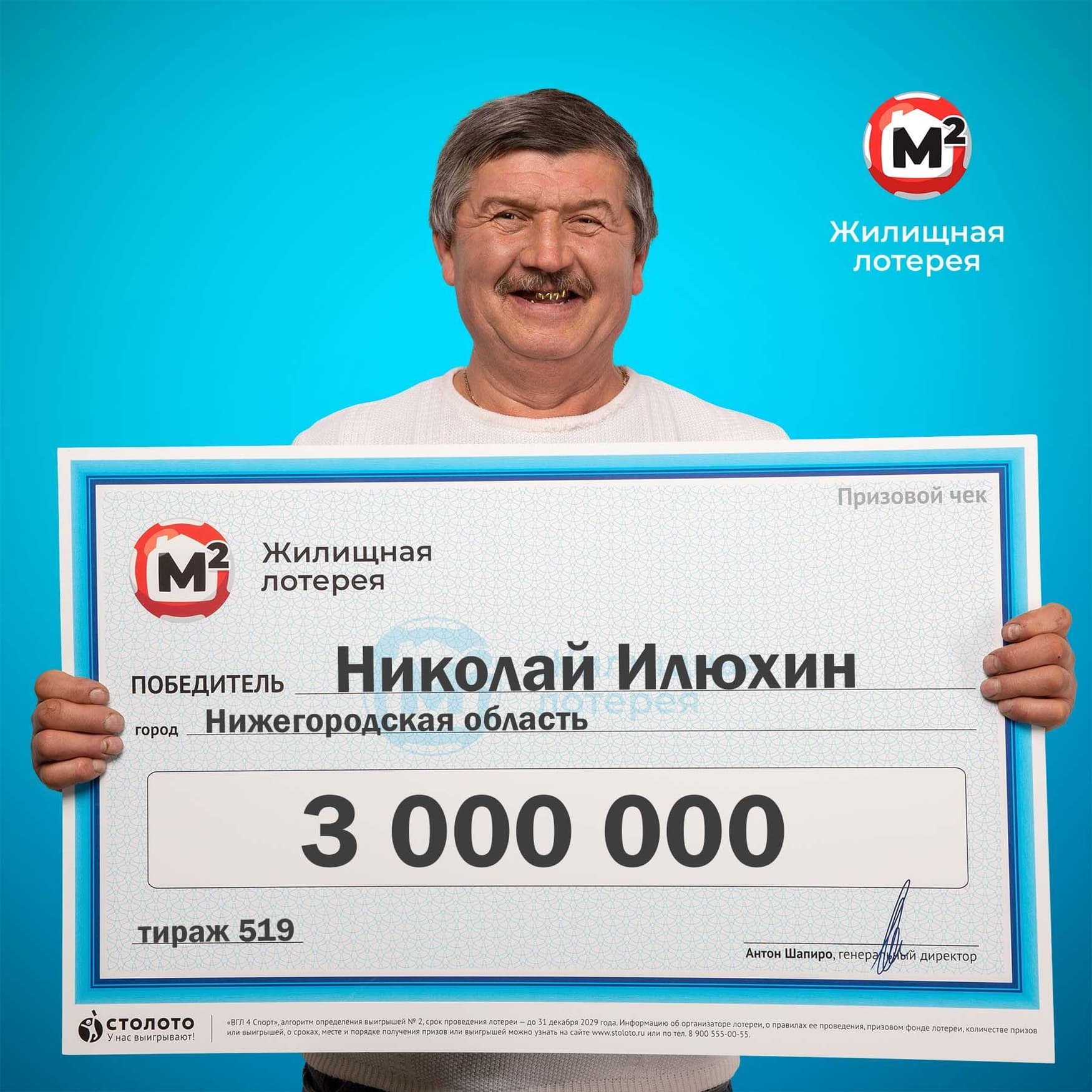 Николай Илюхин