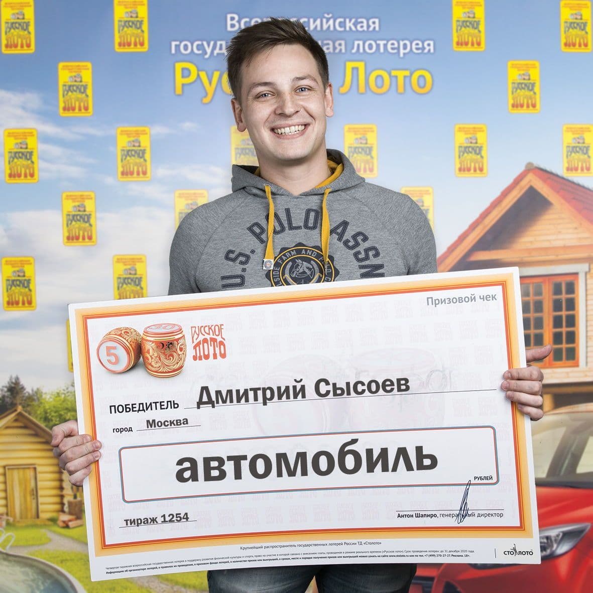 Дмитрий Сысоев