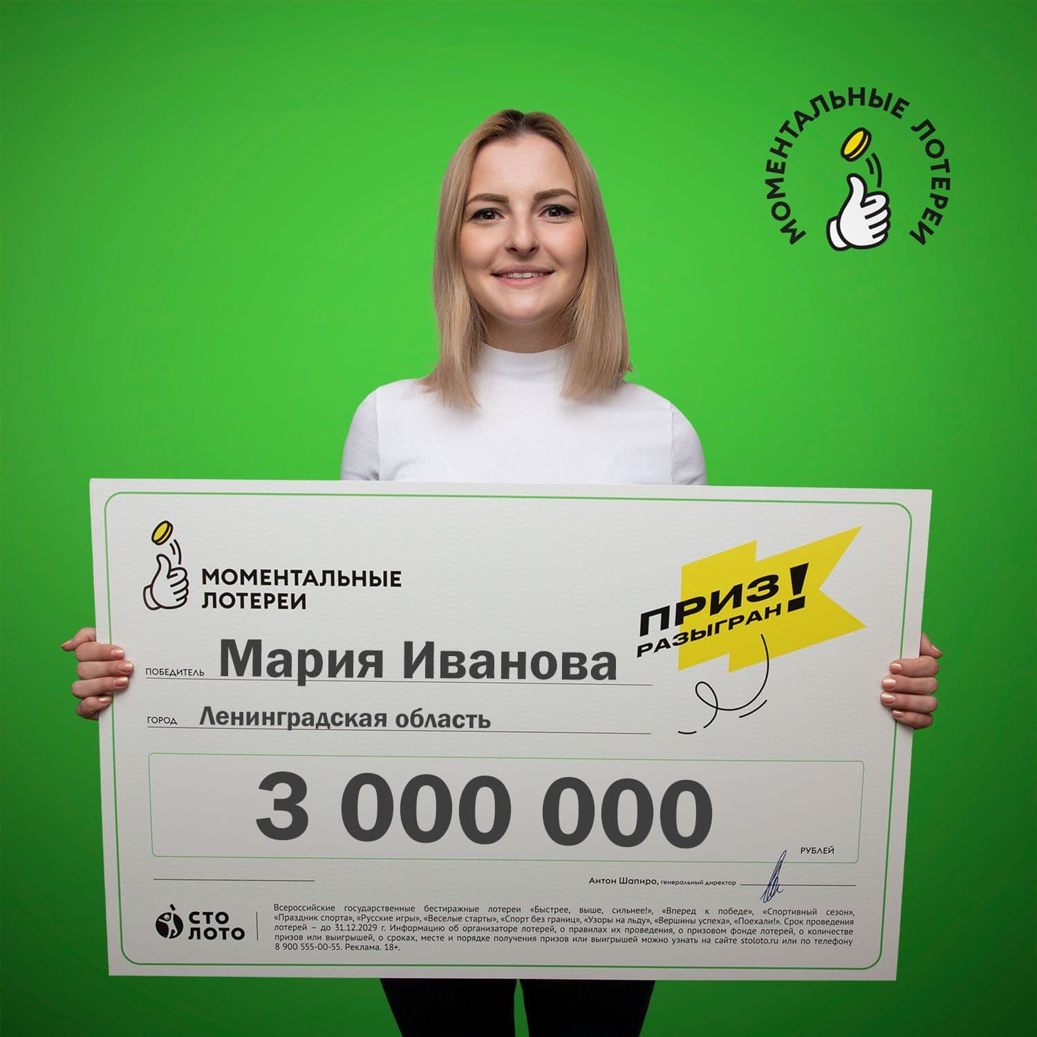 Мария Иванова