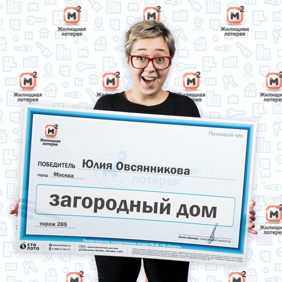 Юлия Овсянникова