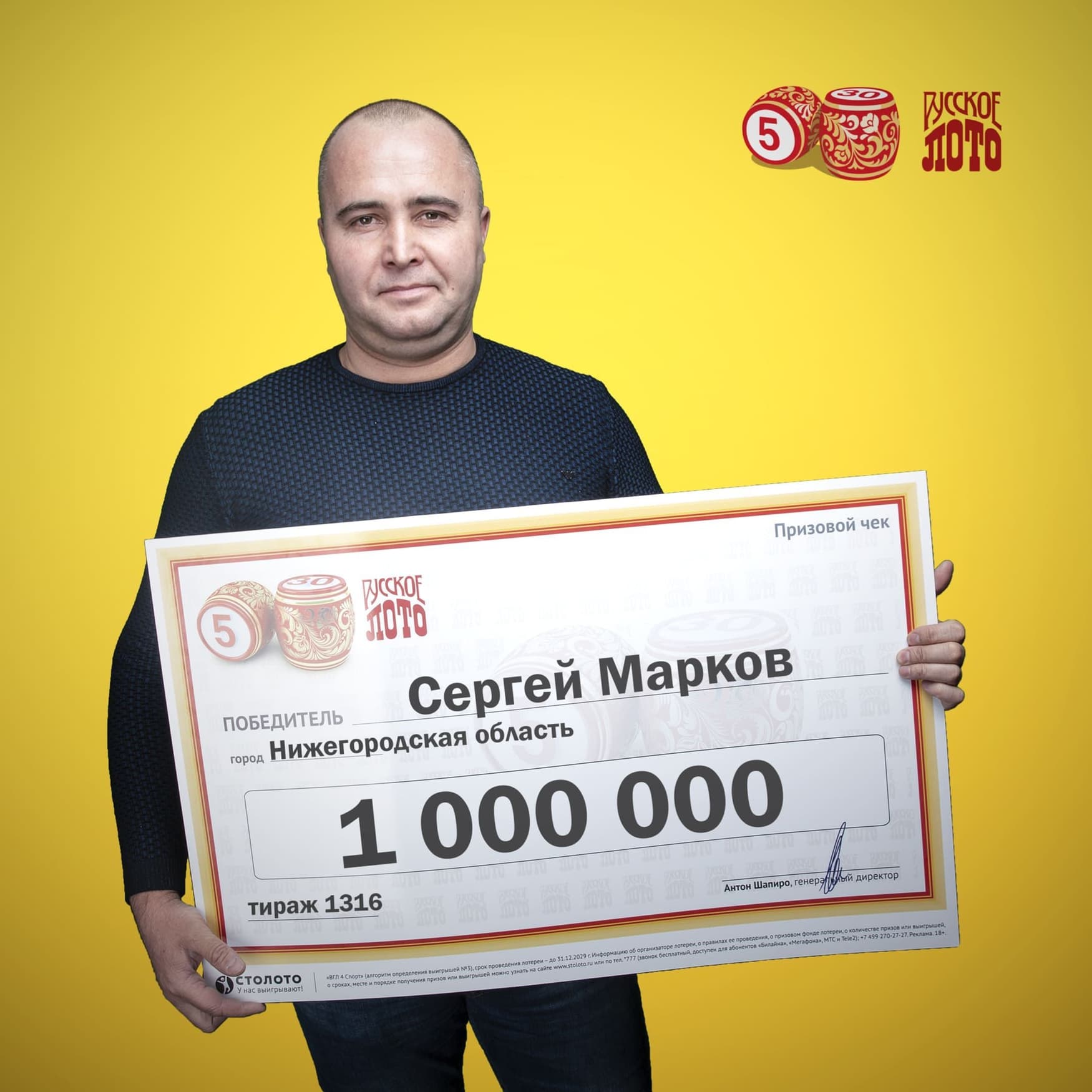 Сергей Марков