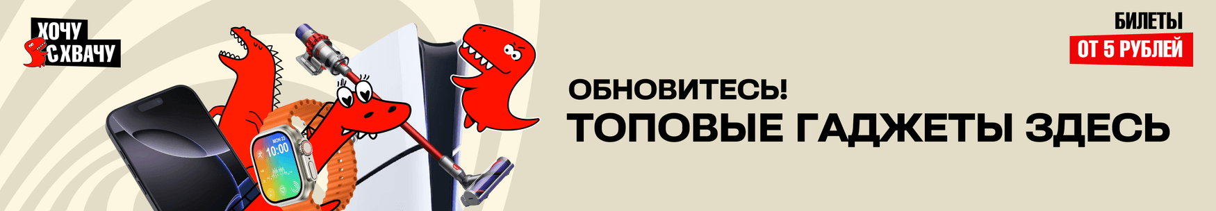banner_hochu_shvachu_24w