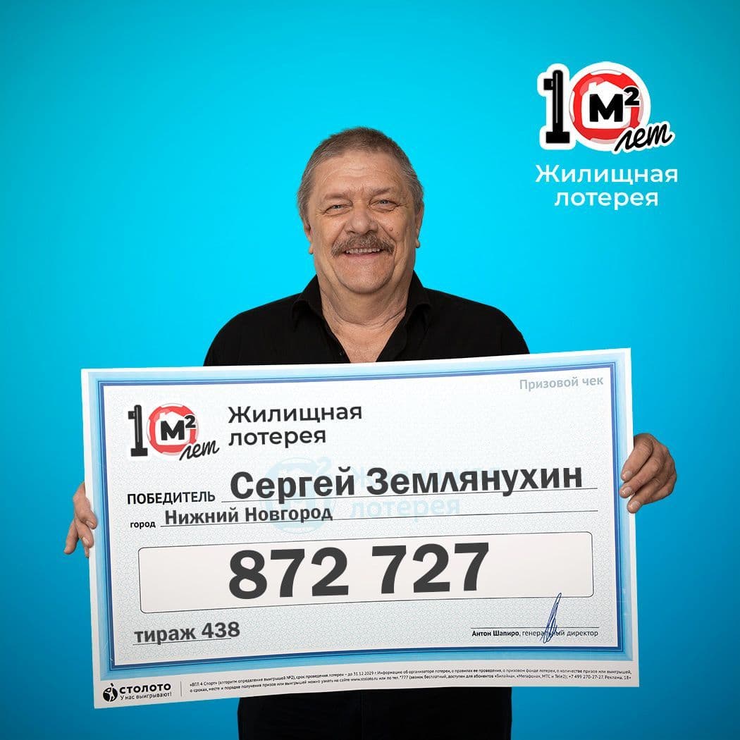 Сергей Землянухин
