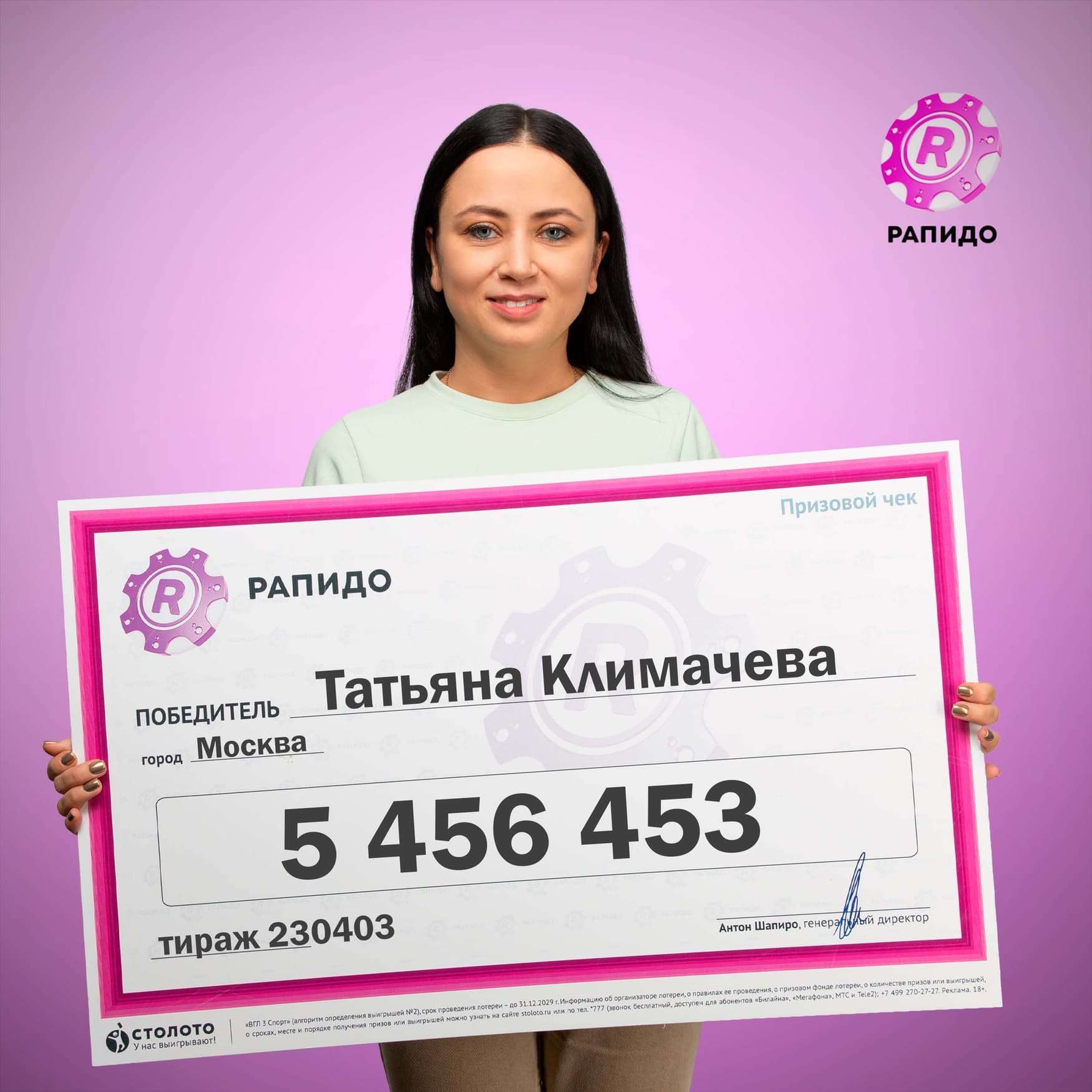 Татьяна Климачева