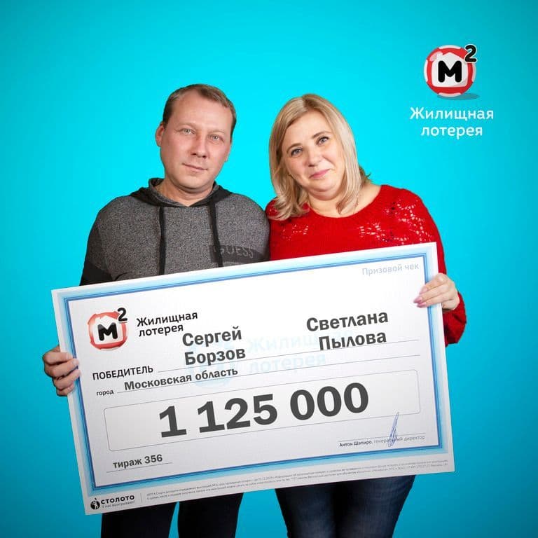 Сергей Борзов и Светлана Пылова