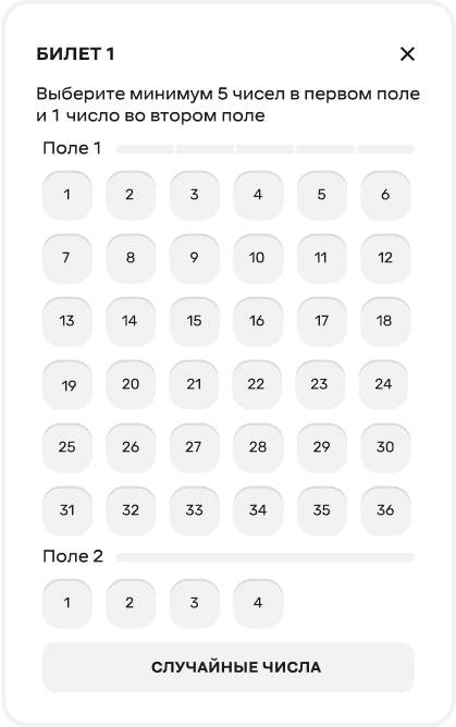 лотерея 5 из 36 как выиграть