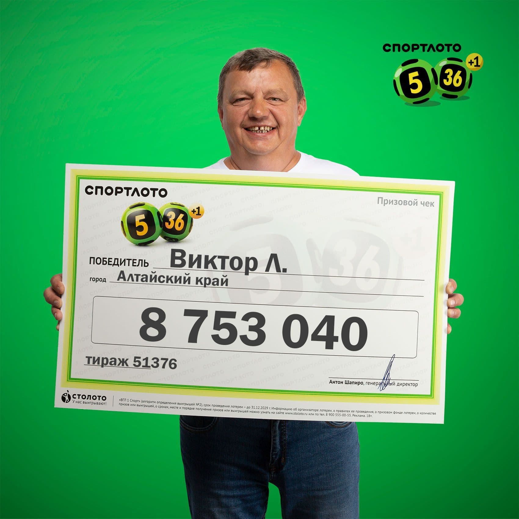 Виктор Л.