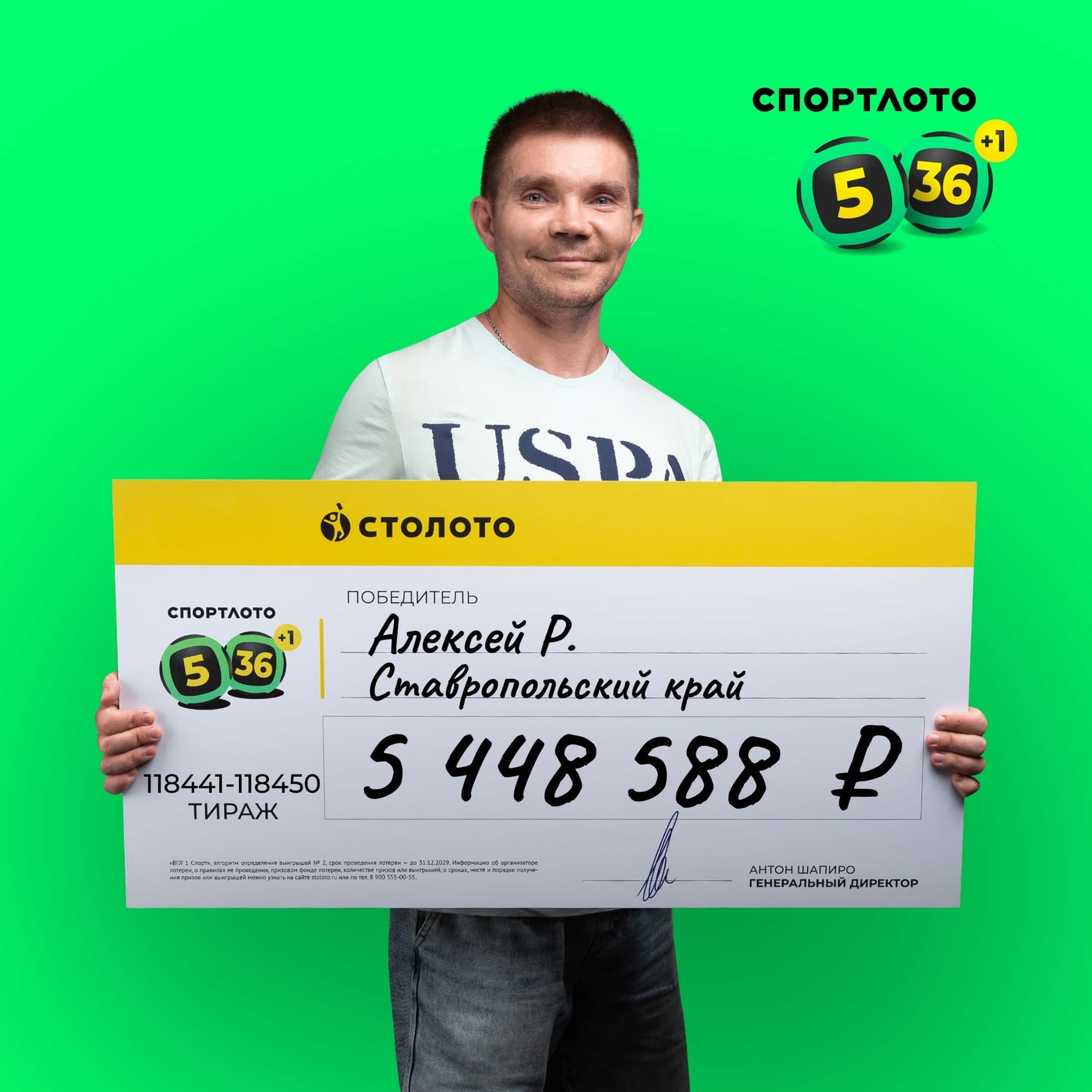 Алексей Р.