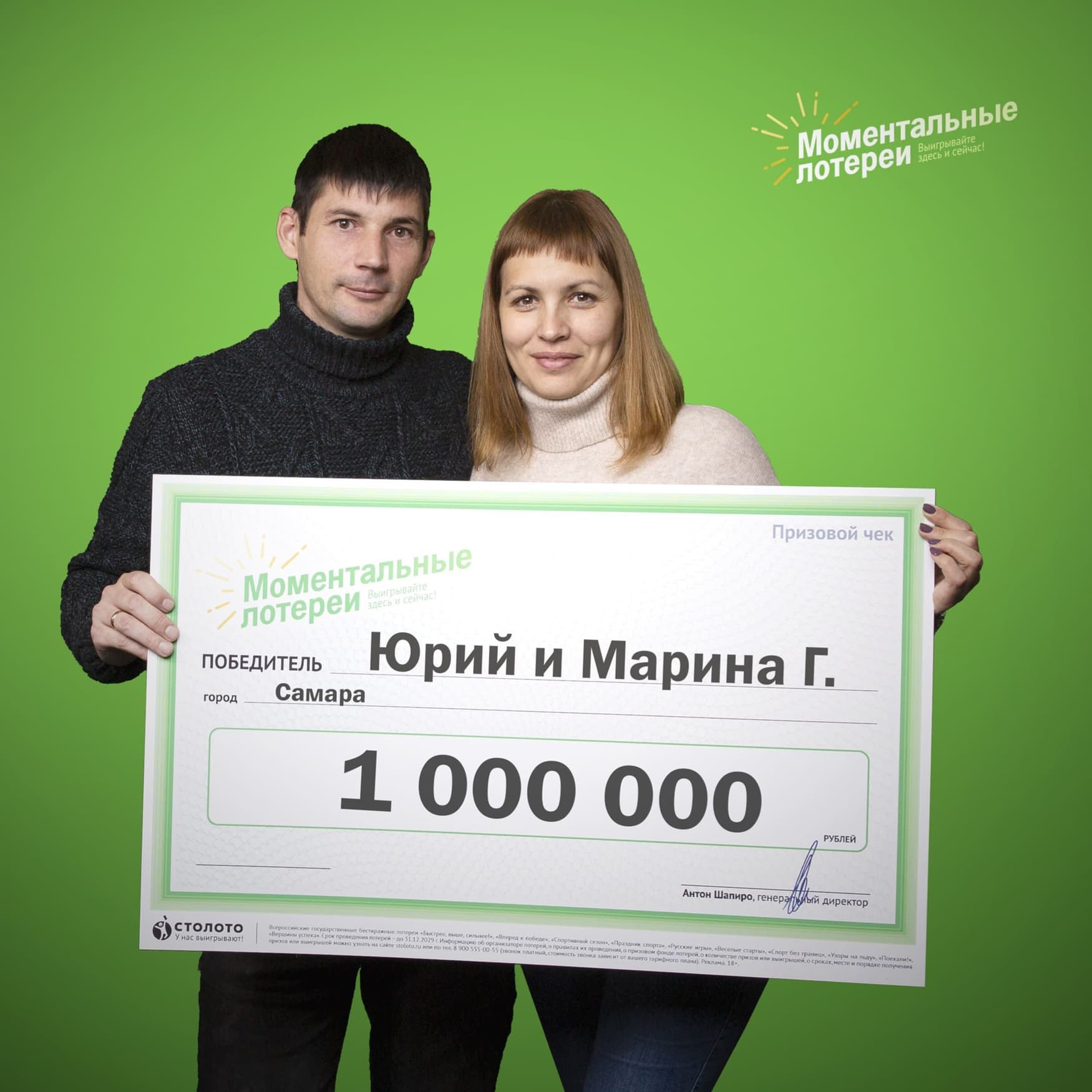 Юрий и Марина Г.