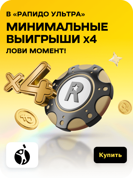 hit_monday_rapido-ultra_x4_2109
