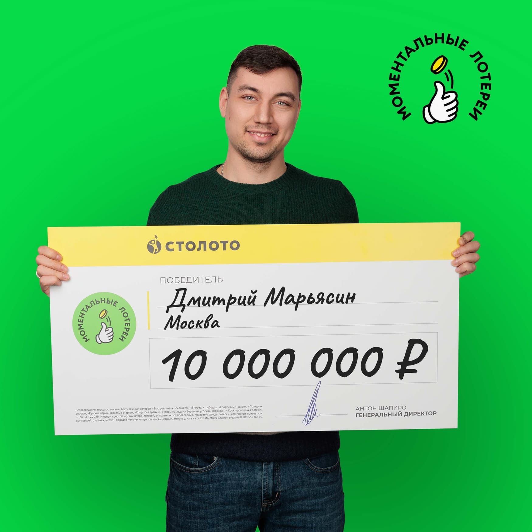 Дмитрий Марьясин