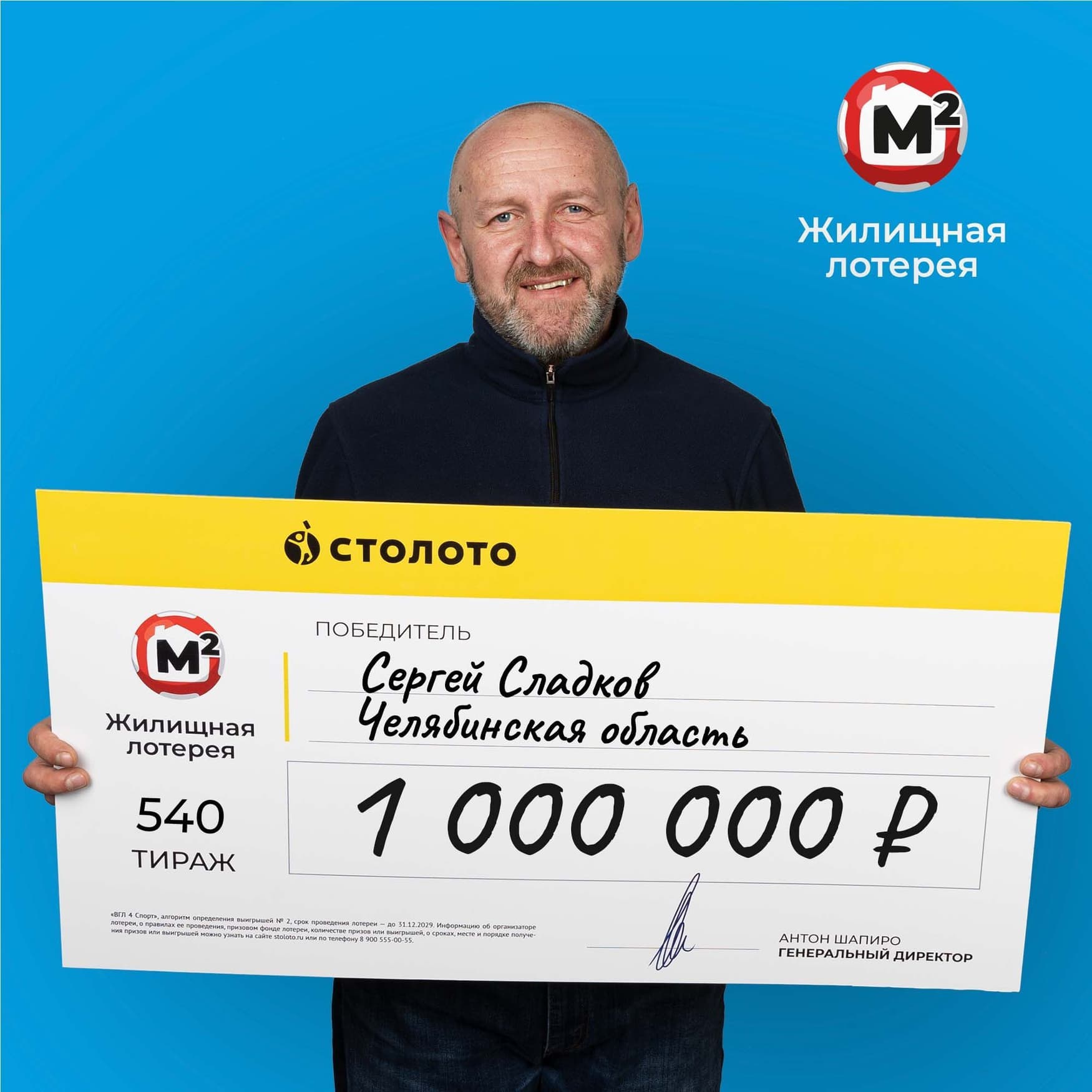 Сергей Сладков