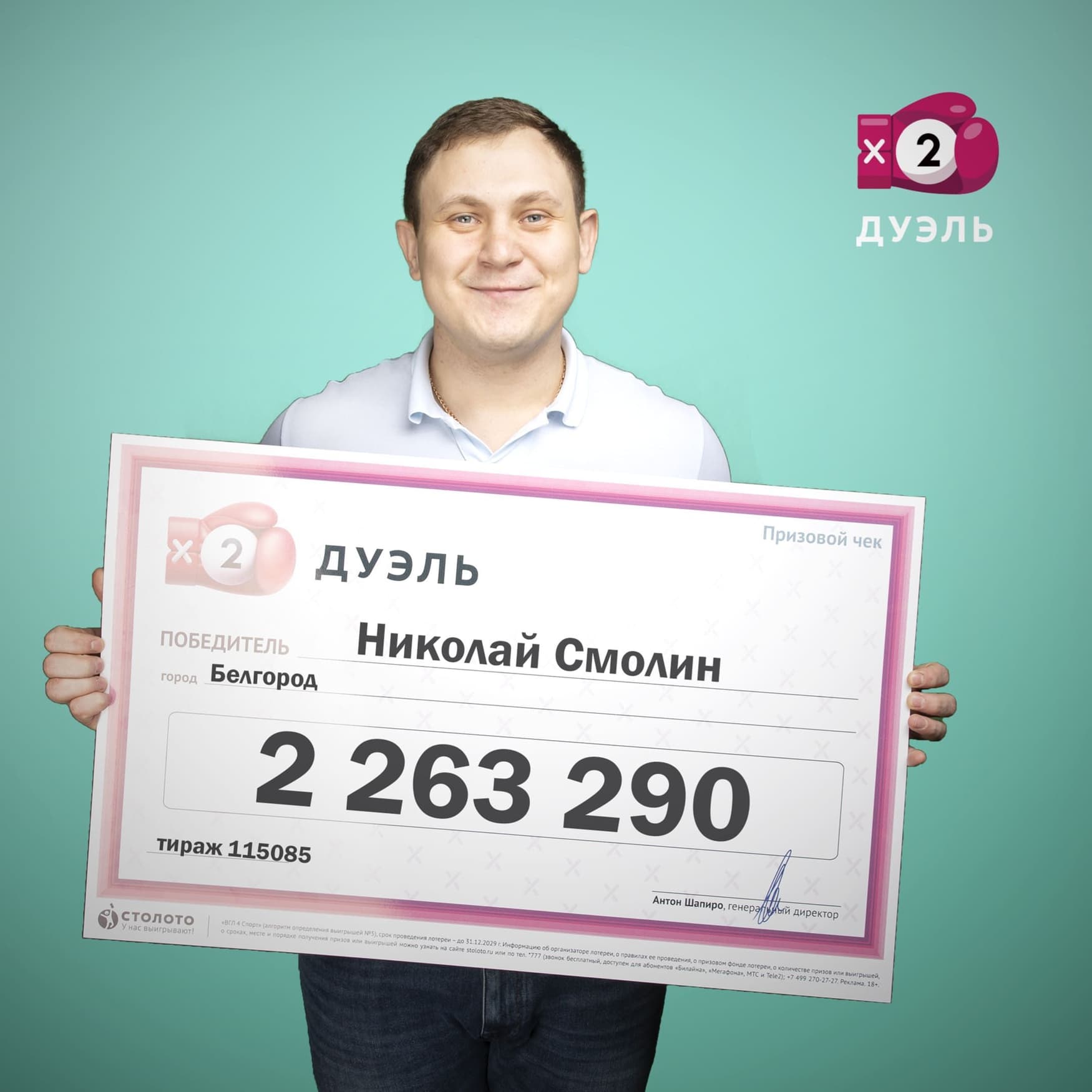 Николай Смолин