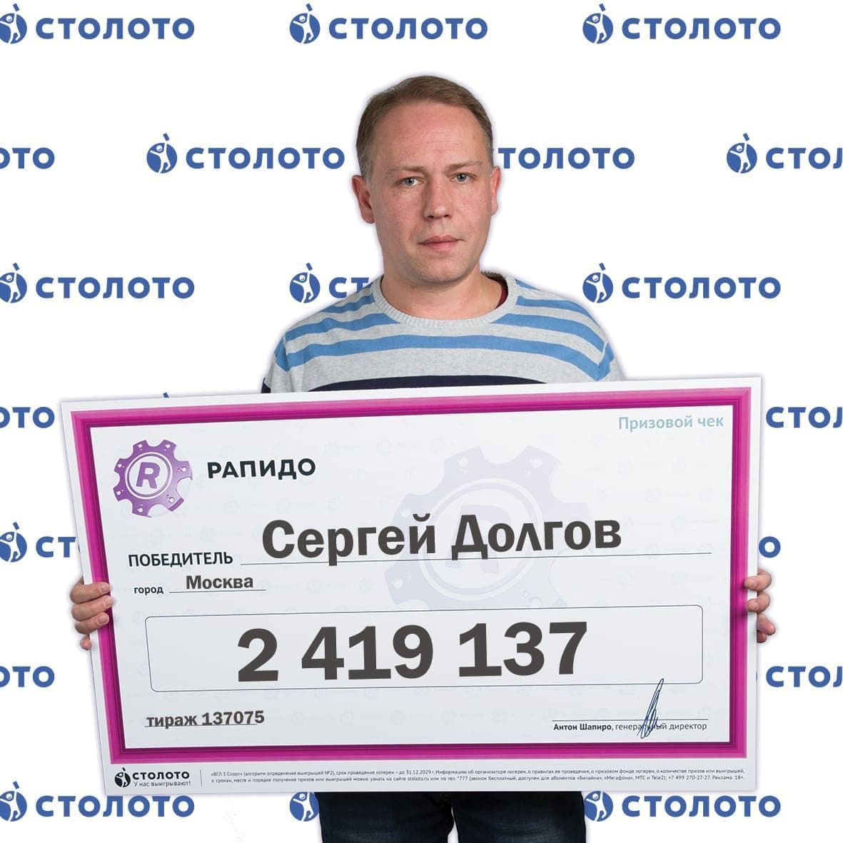 Сергей Долгов
