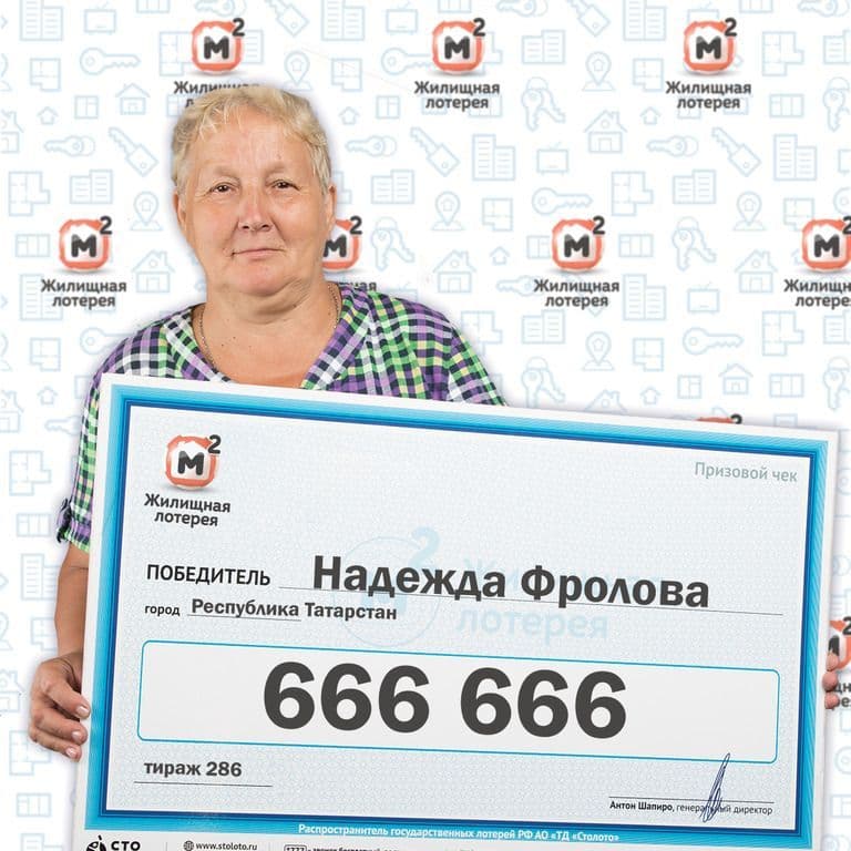 Надежда Фролова