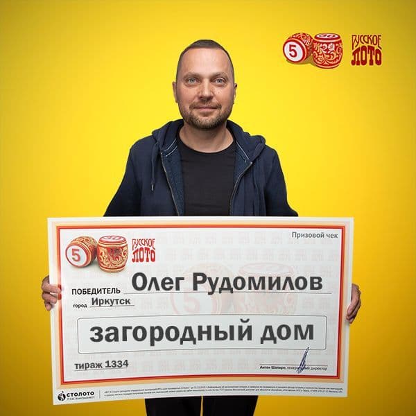 Олег Рудомилов
