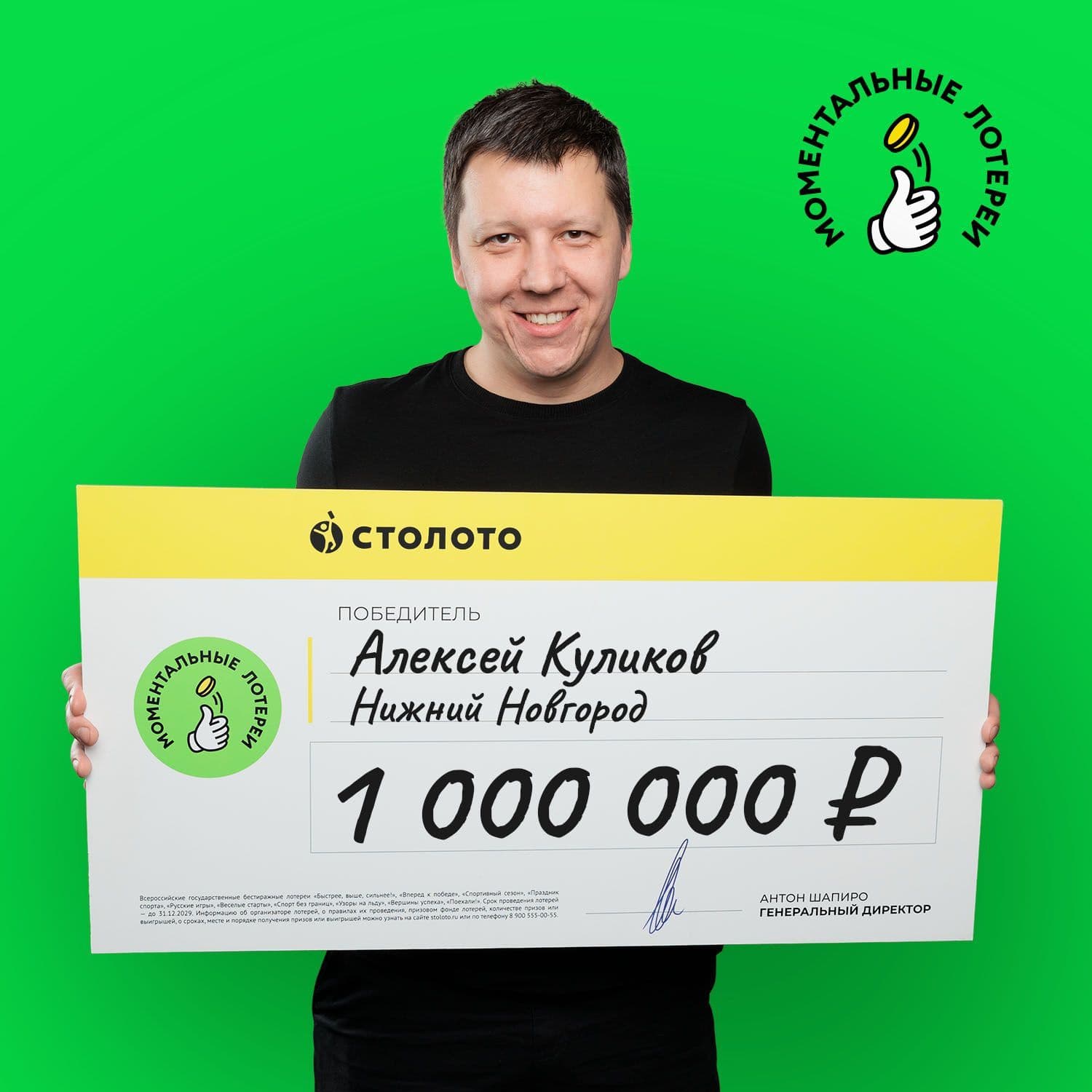 Алексей Куликов